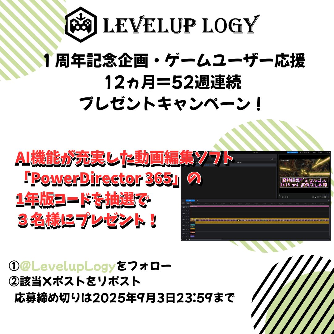 LevelUp Logy(レベルアップロジー) tweet media