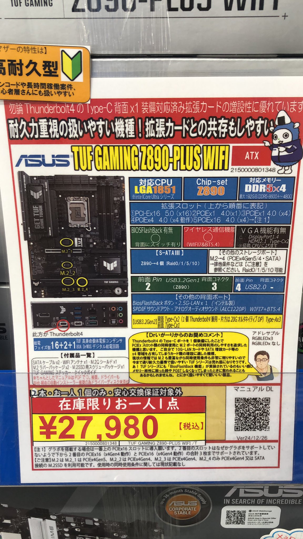 パソコン工房秋葉原パーツ館 on X: 