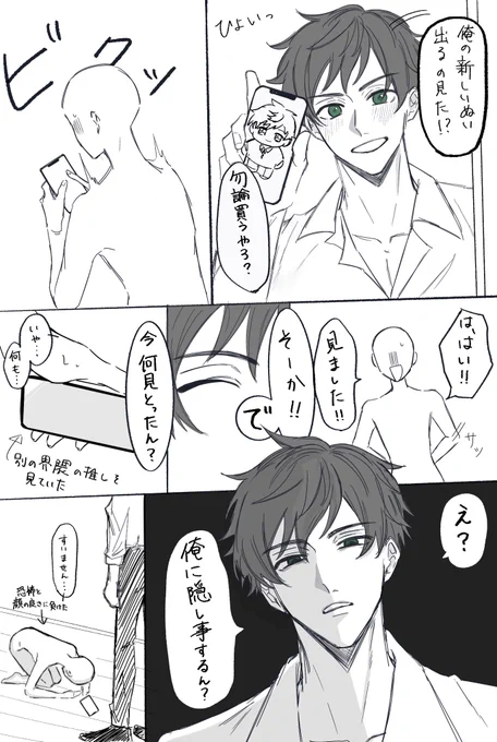 怒ると怖い🍅
#aph夢 