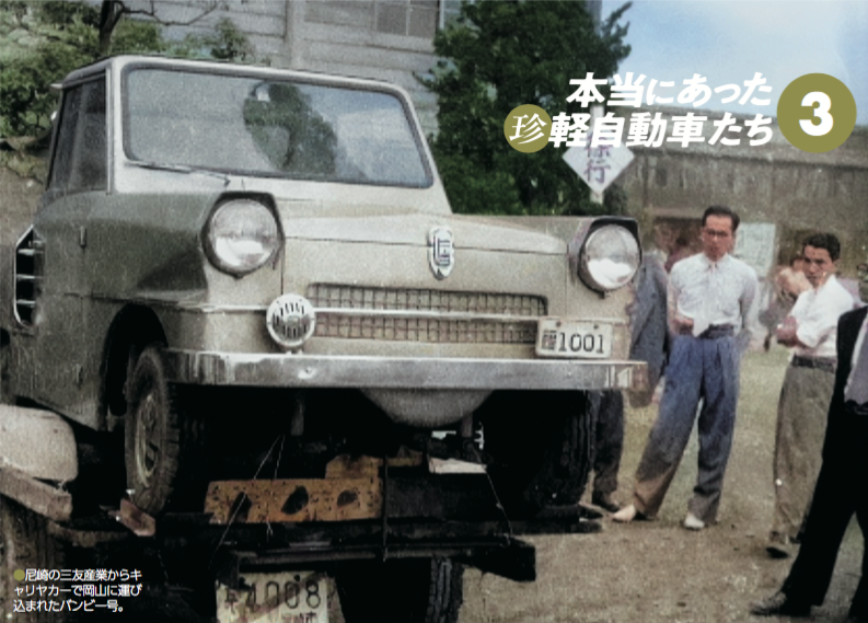 ほかにも色々あります。ぜひ手に取ってみてください。 #激レア車
