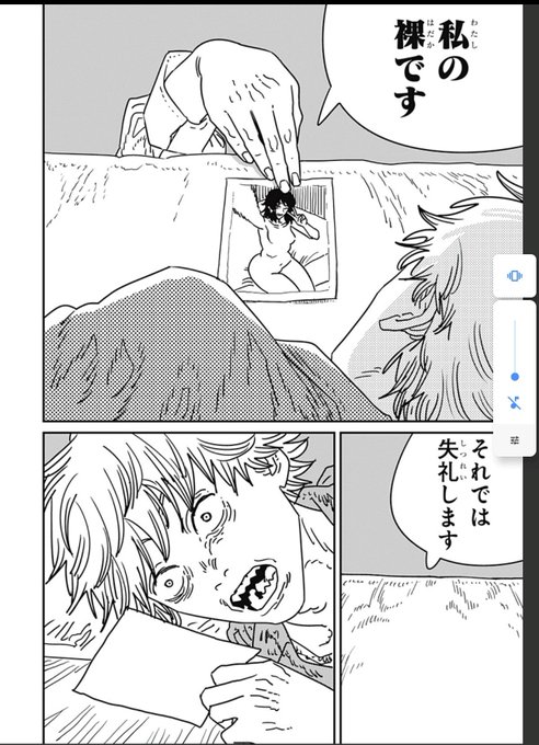 ⚠️チェンソ最新のネタバレを含みます
全裸自撮り🤳はチンーポーマンには耐えられないね 俺にもくれ‼️ 