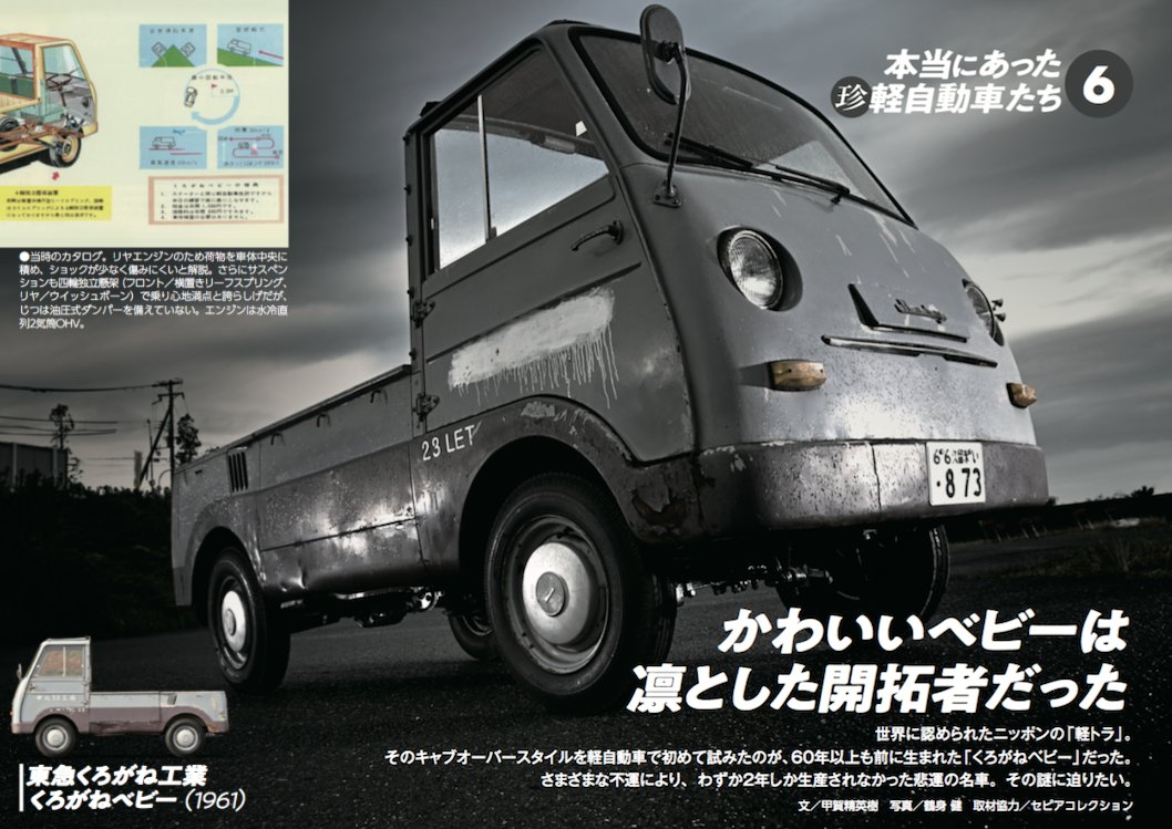 ほかにも色々あります。ぜひ手に取ってみてください。 #激レア車
