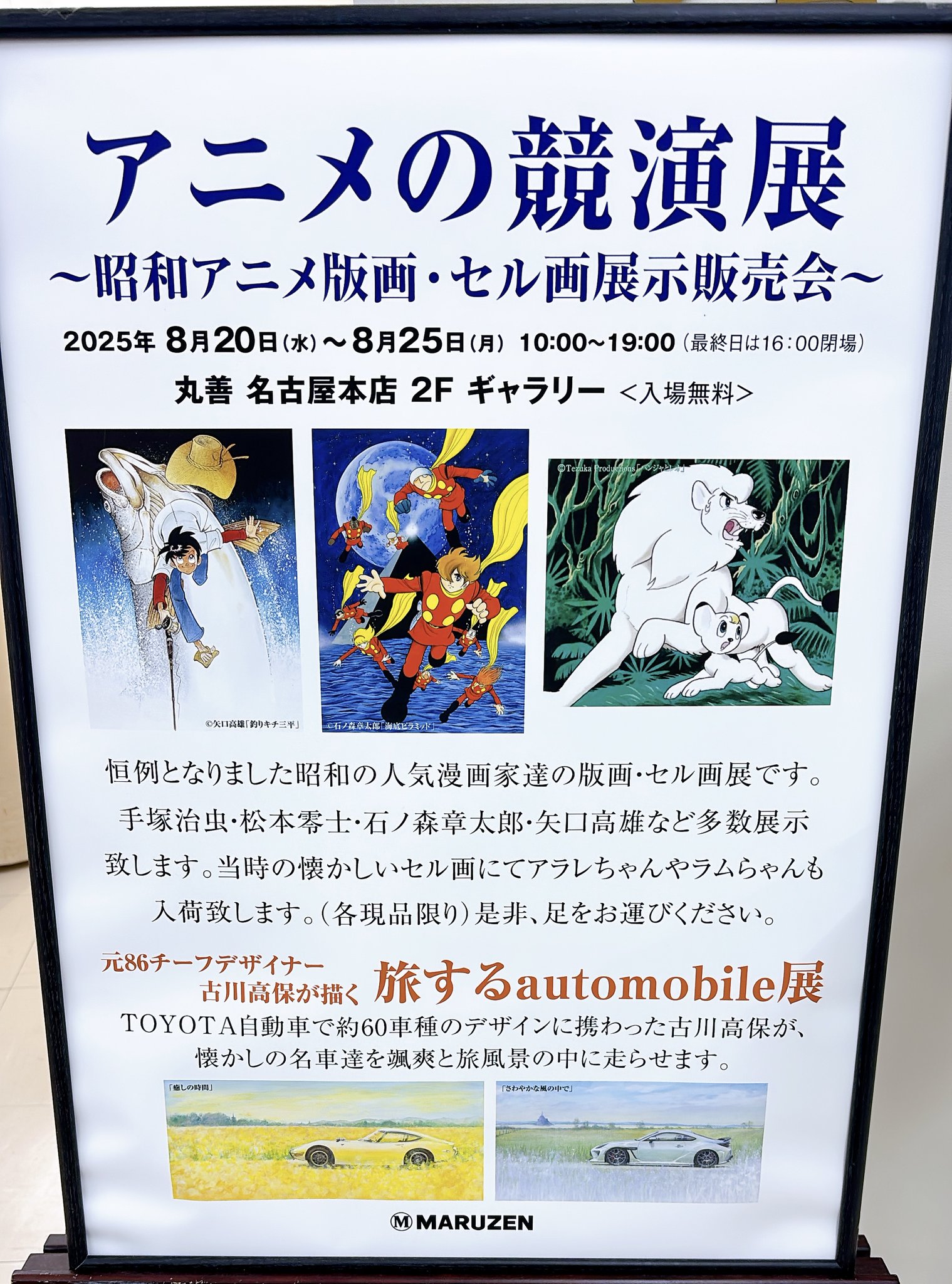 丸善名古屋本店 on X: 
