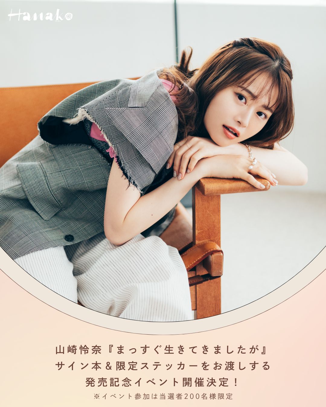 山崎怜奈 9th anniversary サイン入り写真 駿河屋 - 【買取】◇山崎怜奈/「乃木坂46 9th Anniversary