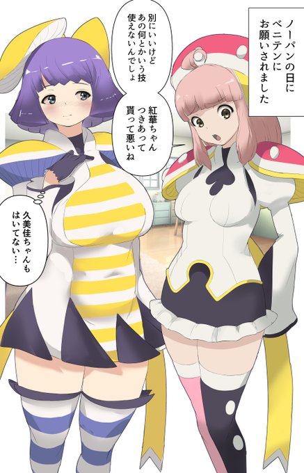 8月20日はノーパンの日という事でオリジナル漫画「無許可魔法少女キューティポイズン」のドクミちゃんと紅華をアップしちゃうぜ!
#ノーパンの日 