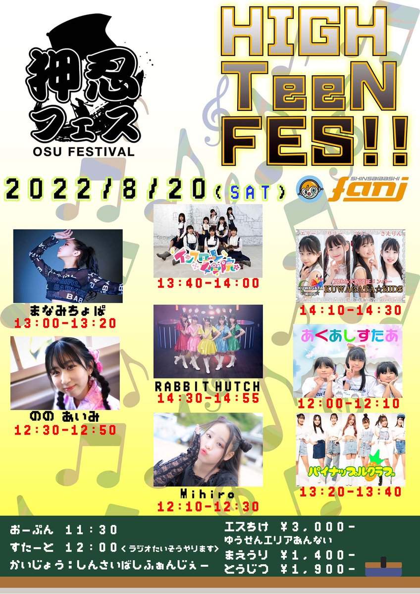 22/8/20、初めて見たあの日から3年。
(パイナップルクラブ目当てにライブ行ったのは2ヶ月先のお話)

パイナップルクラブ3周年＆MISAKIちゃん加入おめでとう！
AMIKAちゃん受験がんばれ！

(残りはALTに)
#パイナップルクラブ