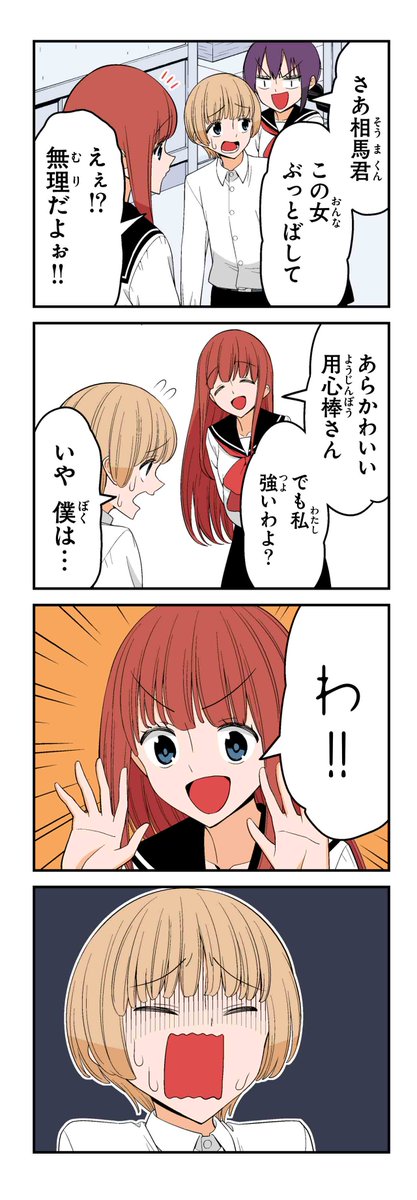【おまけ】若林稔弥『徒然チルドレン』 #ツイ4 