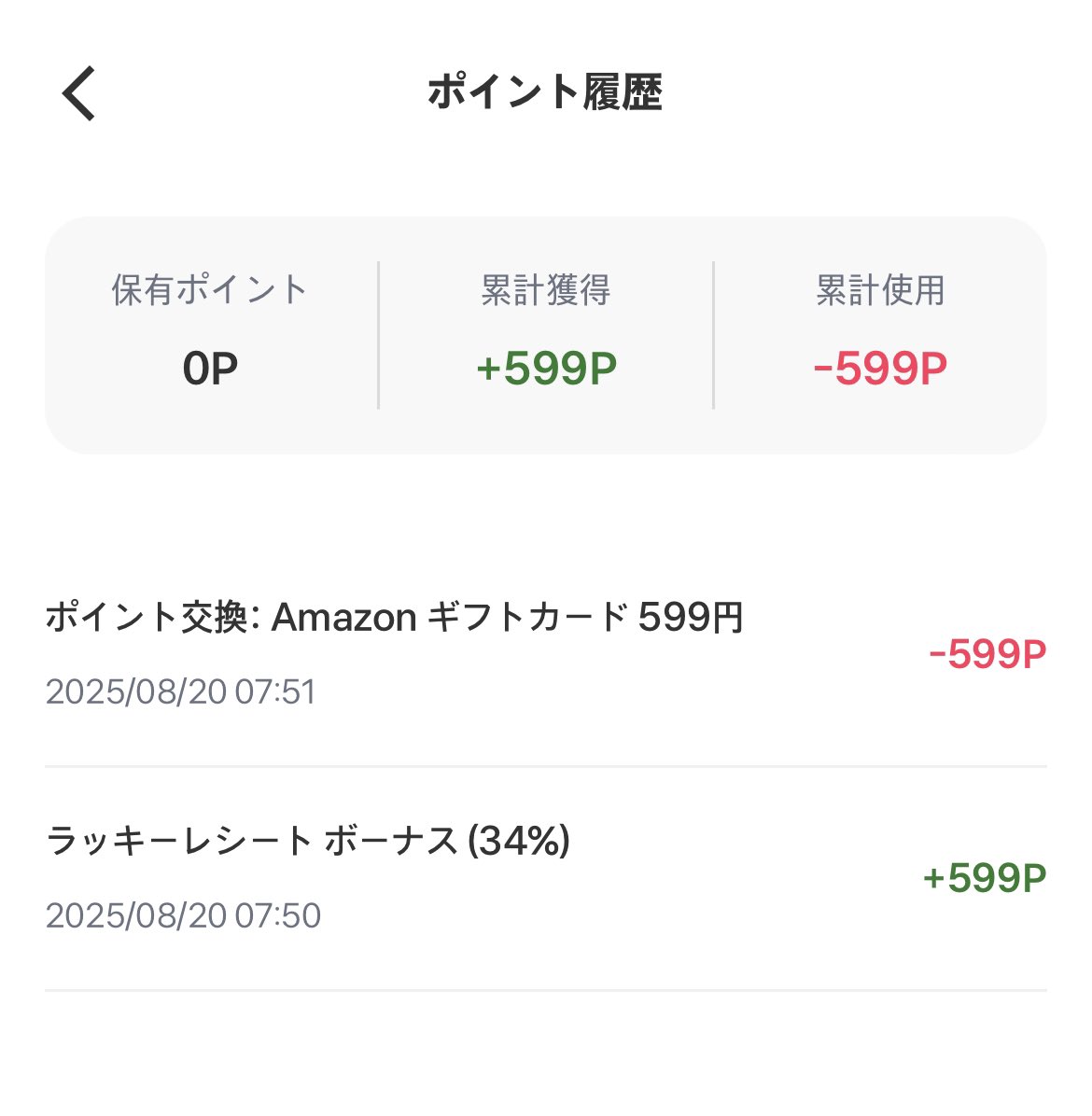 yuyume_mo's tweet photo. ①過去3年以内に Qoo10、Amazon、Rakuten でご購入した3,000円以下の商品購入履歴を注文番号と金額が確認できるスクショ画像をアップロード。

②スロットを回して1%〜1000%まで当たった分がキャッシュバッグ！当選分はポイントで付与されAmazonギフト券に交換できるよ👏 https://t.co/8wHKvWt193