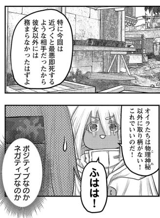 ヒミの能力を知った上で2巻の11話を読むと
色々理解できるかもしれない 
