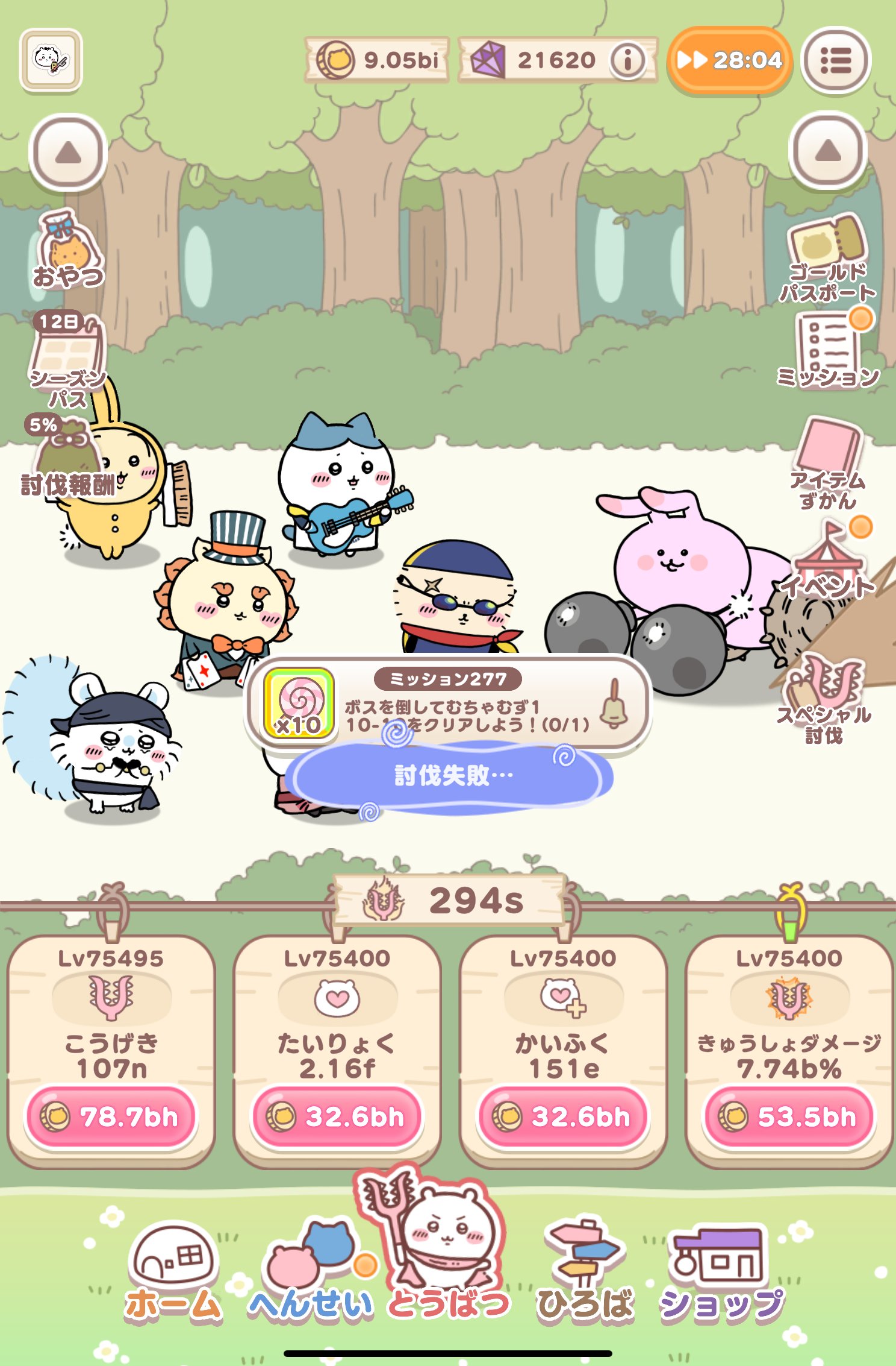 メガテン on X: 
