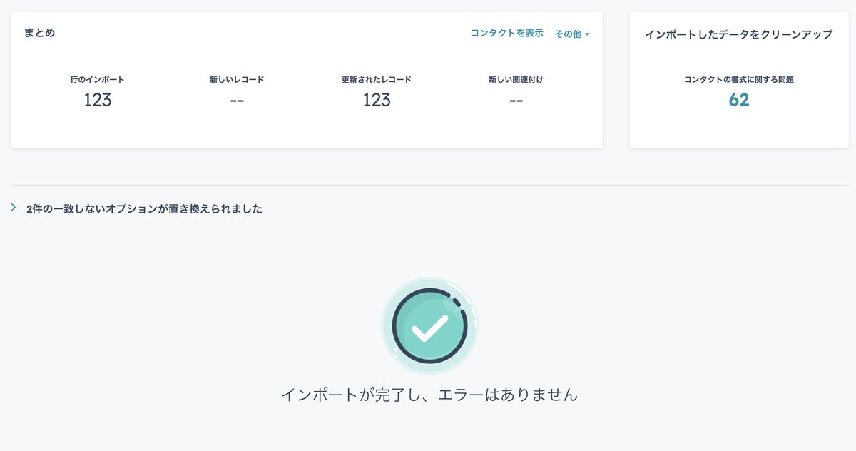 【BtoBマーケあるある】

嬉しい。