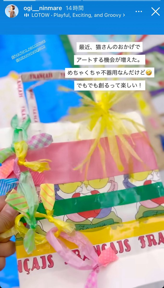 motomotoko3's tweet photo. ☀️おはごはん🍚

今日は子どもたちが、エコデコバッグ作れる
ブースのお手伝いなんだけど
白線画家
 #猫沢八郎 さんはもちろん
先日のミュージカル
『はやくおとなになれたら』で
大変お世話になった
 #LABOn 船長の
 #荻野恵理 さんが
スタッフとしてご一緒できて
さらに
美大生や中学生スタッフもいて
昨日の準備から
めっちゃ楽しかったので
今日1日楽しんでまいります！
ステージの真横のブースで🤣
嬉しい悲鳴(#^.^#)

ライブが近いので
声枯らさないように
頑張ります(ง •̀_•́)ง🔥