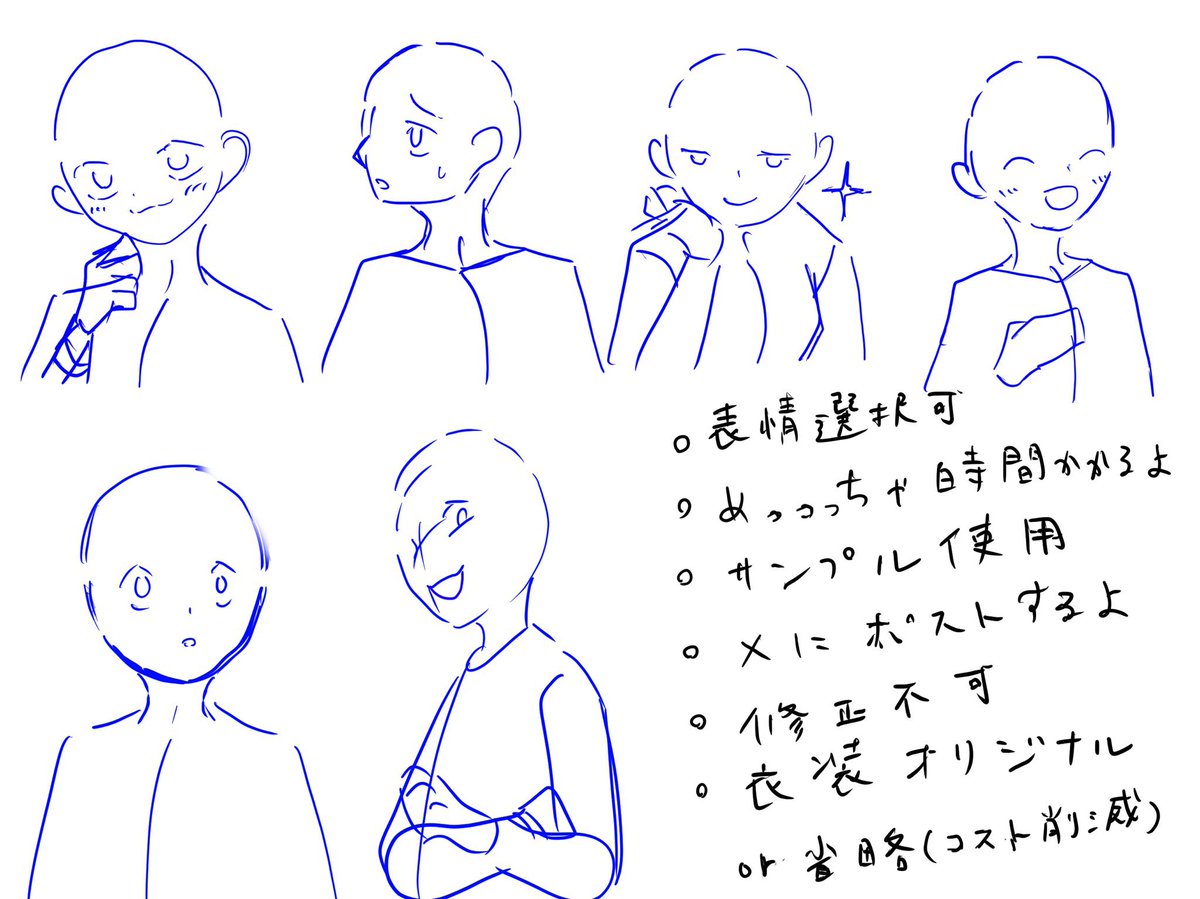#無償企画 
条件:👤&amp;♻️
・差分8個
・イラスト添付
人数:1名様（デザイン気になる方➕かも）
・サンプル使用。Xにポストします。
・納期:2、3ヶ月以上お待ち頂きます🙇‍♀️
・立ち絵まだの方も募集可能。

※1枚目の詳細ご覧ください

たくさんの方に参加してほしいので再度募集。