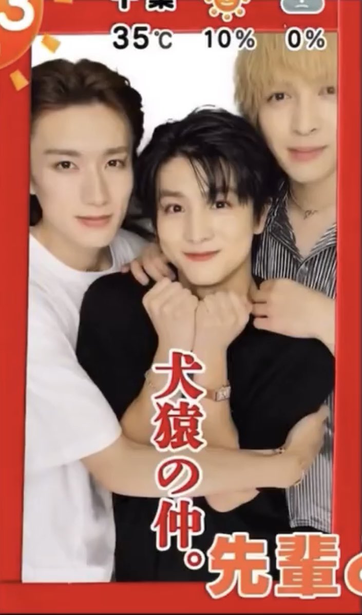 EBiDAN エビライ プリクラ まとめ (個人) M!LK 山中柔太朗