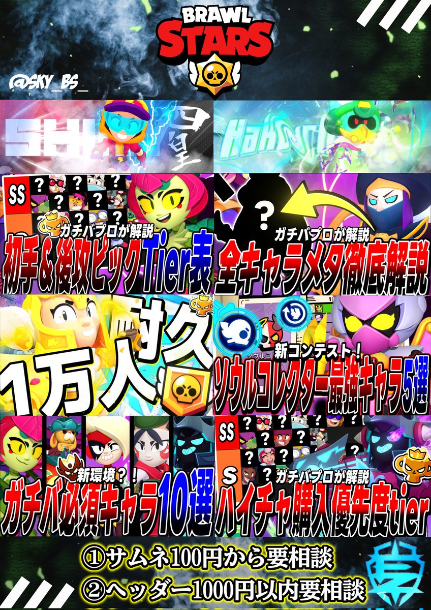 すかい tweet media