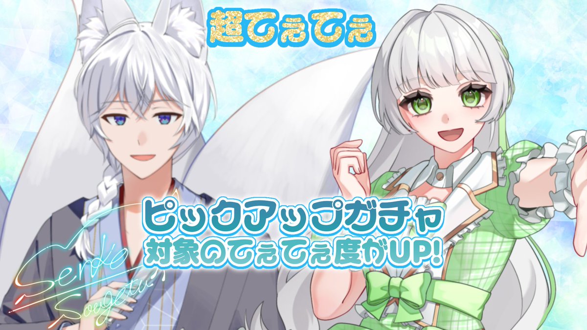 #おはようVtuber️ 
おはよ！
今日はね、事務所の先輩！そうちゃん(#Senko_LiveNV)とてぇてぇ♪

いつもはしっかりお兄さんって感じだけど、たまにふにゃふにゃになるギャップがおすすめ！ぜひ観に行ってね♪

今日も１日ゆるファイ♪
#IRIAM #IRIAM繋がり隊 
#IRIAMライバーと繋がりたい