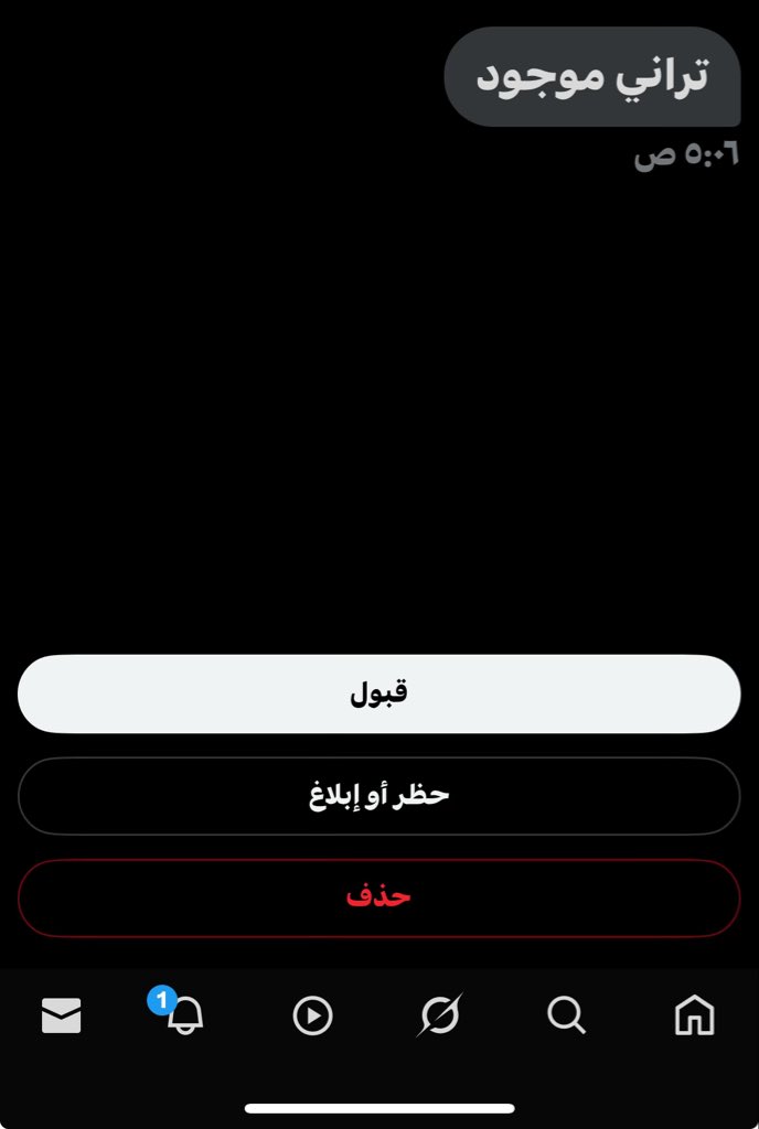 طيب قول الي عندك؟