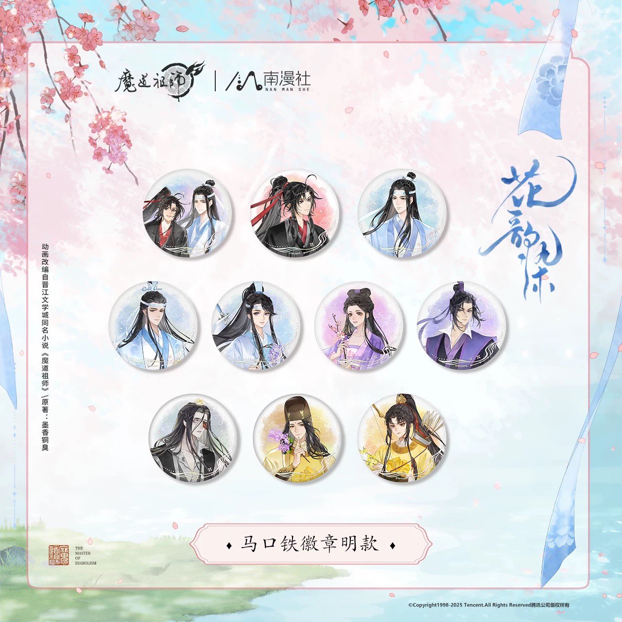 四つ葉@中国限定グッズショップ代行 on X: 