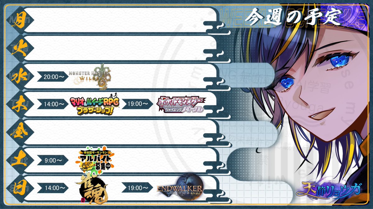 天静リョウガ@和装Vtuber tweet media