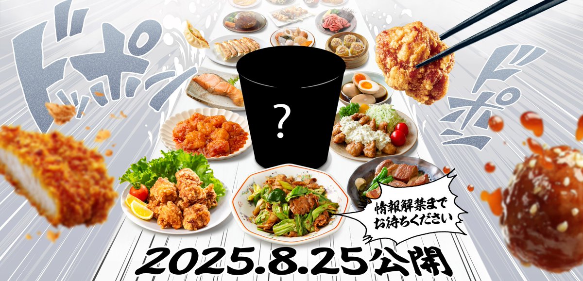 何か出るらしい‥‥
nagatanien.co.jp/brand/meshigay…