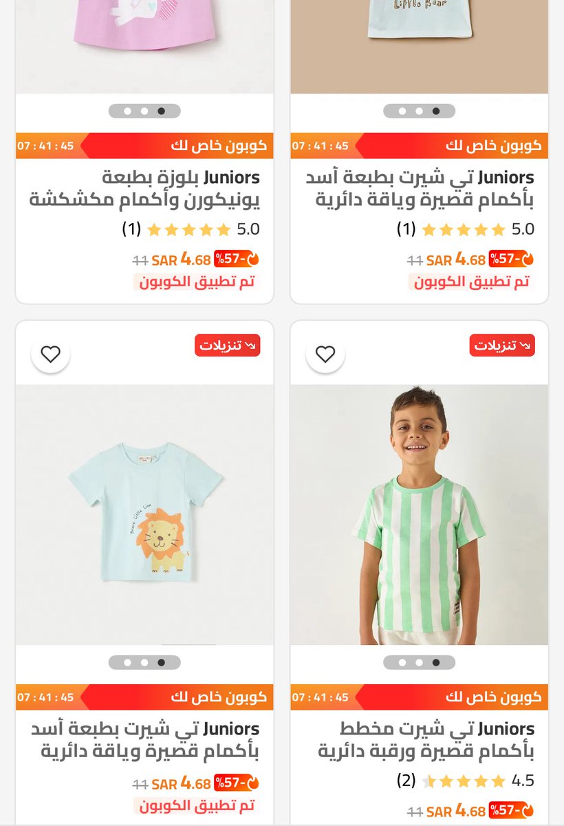 لا يفوووتكم تيشيرتات الاطفال على 4﷼ 😭😭🔥الحقووا قبل تتغير الاسعار وتمموا الطلب 

ty.gl/2xa92fkdm02ah