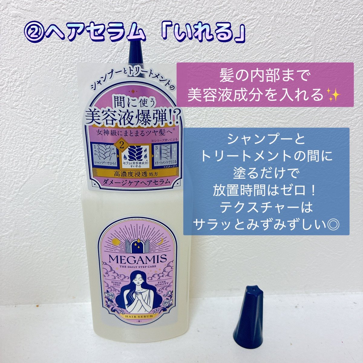 3104nikoa's tweet photo. 激安の殿堂 ドン・キホーテ🐧様
(@donki_donki)より
『#MEGAMIS(メガミス)』(@megamis_jp)
発売記念CPに当選して
『MEGAMISシャンプー・セラム・
トリートメント』をいただきました😊

シャンプーとトリートメントの間に
ヘアセラムを塗って
髪の毛の内側からもケア♡
指通りの良い、サラツヤ髪に🪮

香りはホワイトムスク系の
清潔感ある良い香りで
翌朝も香りが残っていました✨

ありがとうございました♡

#ドンキキャンペーン
#にこにこの当選報告