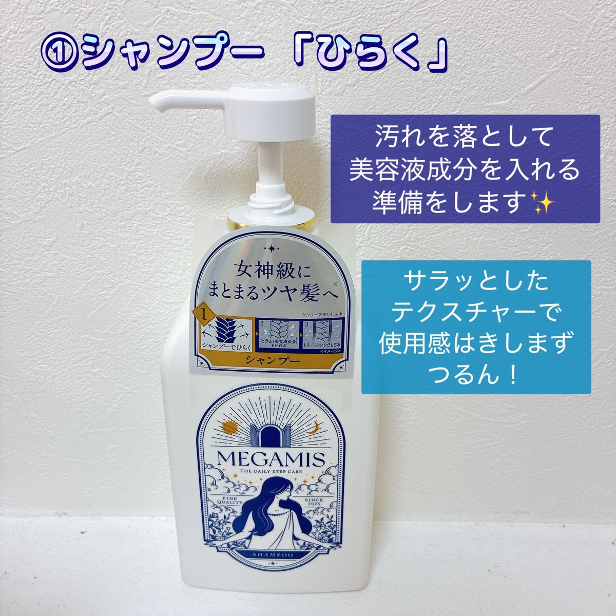 3104nikoa's tweet photo. 激安の殿堂 ドン・キホーテ🐧様
(@donki_donki)より
『#MEGAMIS(メガミス)』(@megamis_jp)
発売記念CPに当選して
『MEGAMISシャンプー・セラム・
トリートメント』をいただきました😊

シャンプーとトリートメントの間に
ヘアセラムを塗って
髪の毛の内側からもケア♡
指通りの良い、サラツヤ髪に🪮

香りはホワイトムスク系の
清潔感ある良い香りで
翌朝も香りが残っていました✨

ありがとうございました♡

#ドンキキャンペーン
#にこにこの当選報告