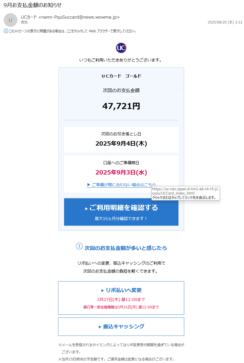 情弱返上？悪玉ちゃん！フィッシング詐欺メール情報 on X