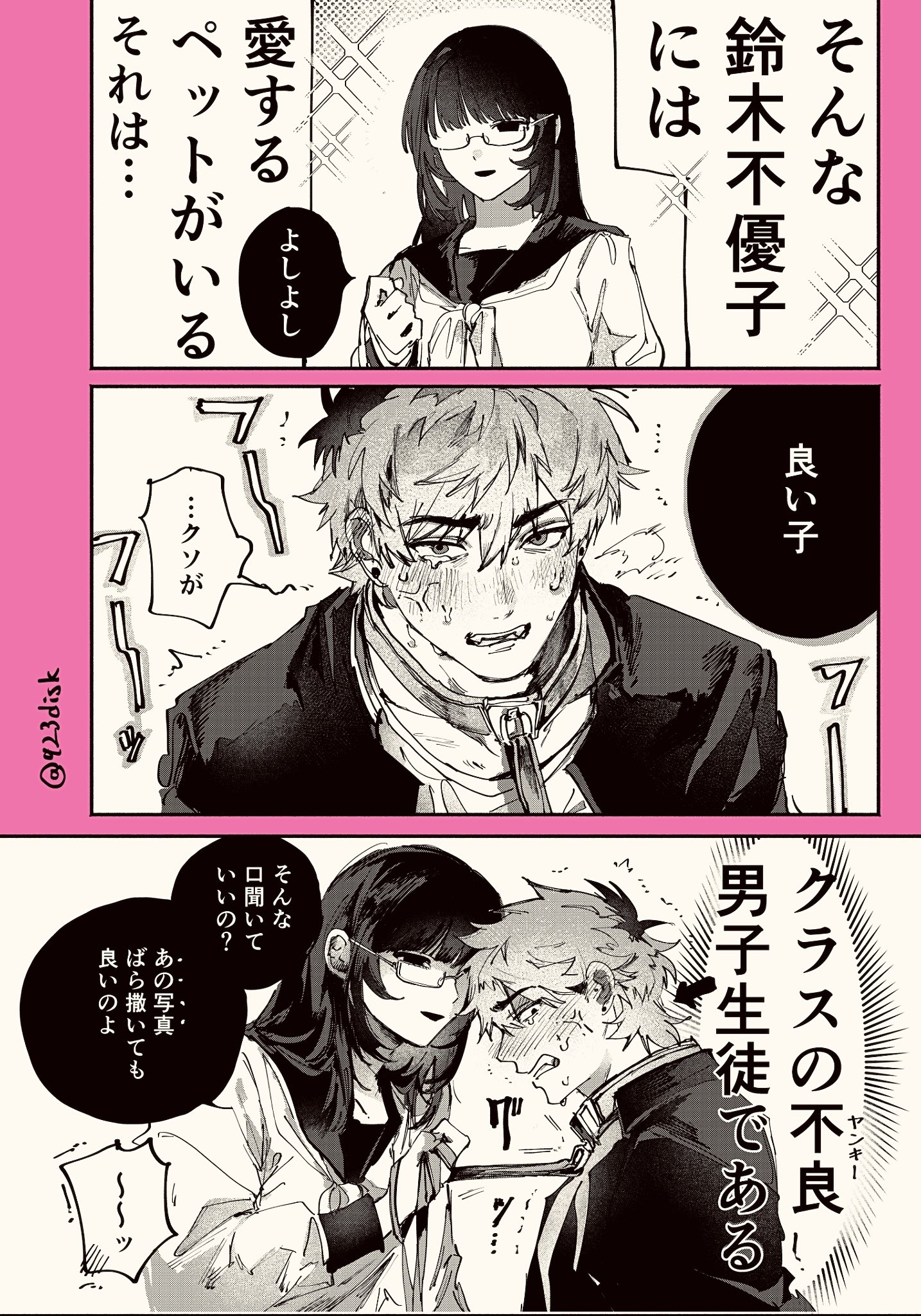 はくとん( 'ω')ŧ‹\"ŧ‹\"ページです♥️ はいぱーおじぎ on X: 