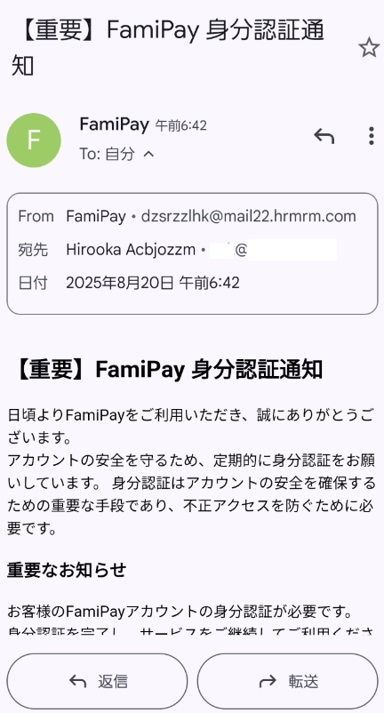 famny／質問，交渉はコメントで❣️ 情弱返上？悪玉ちゃん！フィッシング詐欺メール情報 on X