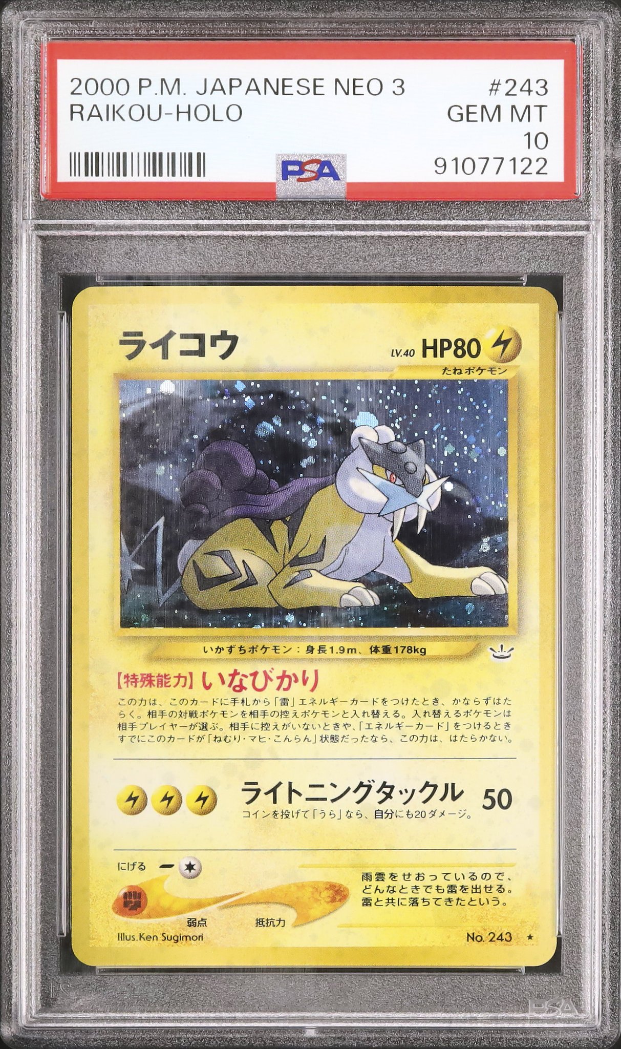 ポケモンカード★ネオ3+ポケモンカード★ネオ4 カルドバ on X: 