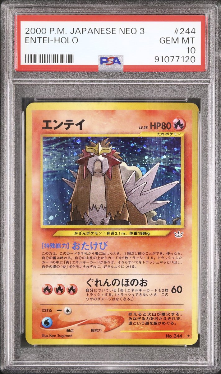 【未開封】ポケモンカード neo めざめる伝説 2025年最新】めざめる伝説 box 未開封の人気アイテム - メルカリ