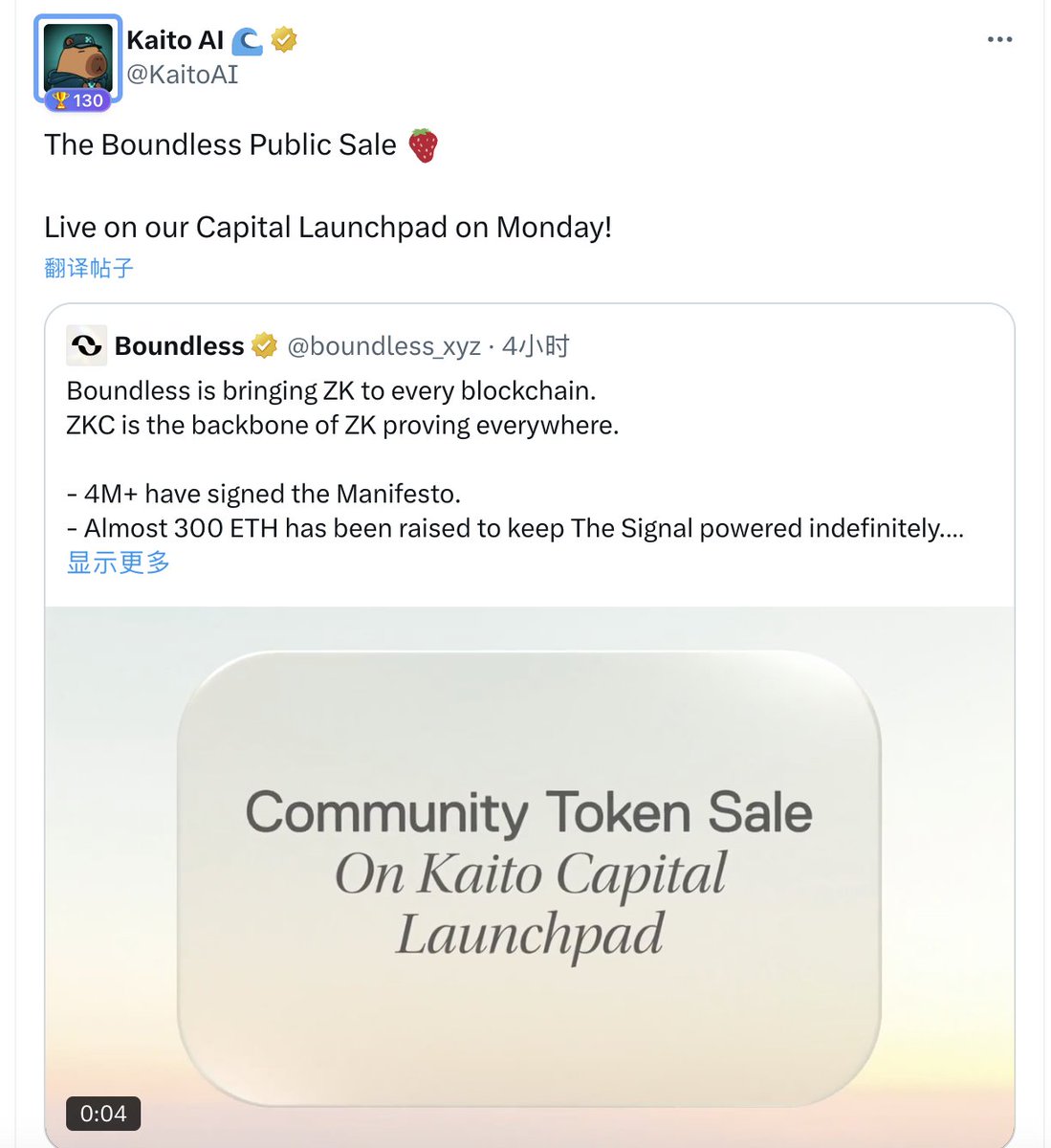 ⚡️Boundless将于8月25日在Kaito公募跟大部分人猜测的不一样，@Boundless 最终还是选择上线Kaito Capital  Launchpad，参与测试并获得青铜、白银、黄金或钻石等级的社区成员有资格获得代币奖励和销售优先分配。  具体规则还没公布，有想法的可以完成以下两件事： 1⃣冲 ...