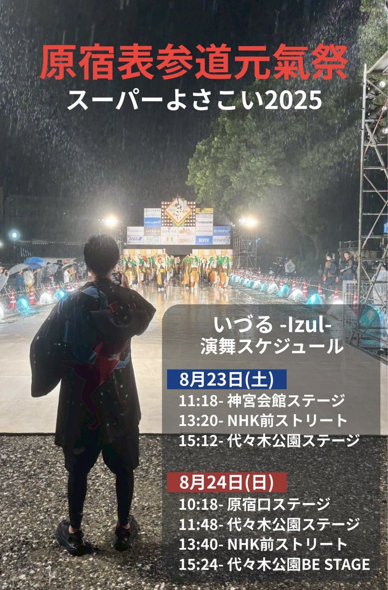 いづる - Izul - tweet media