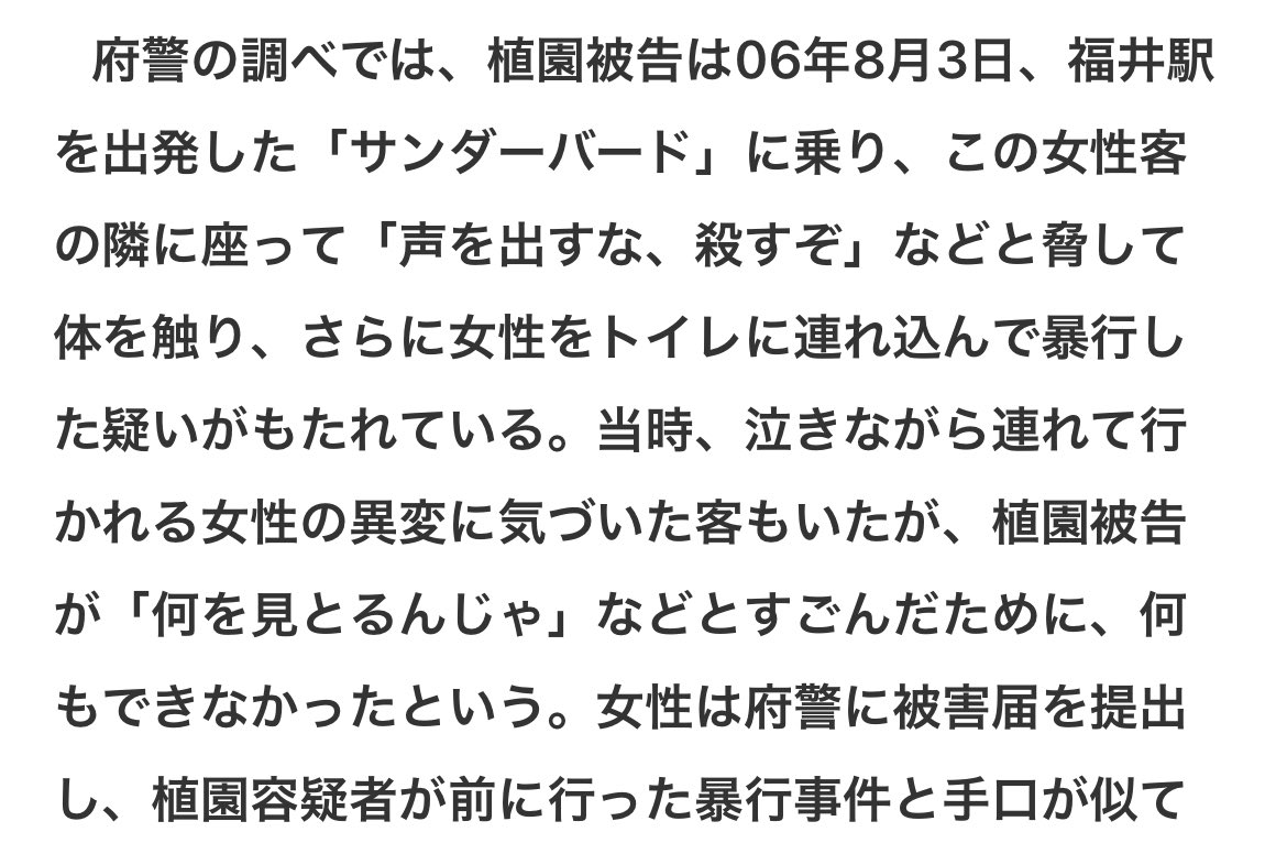 有名なサンダーバードの暴行事件も、トイレに連れ込まれるまでの通路で「誰か助けてください！」と言う女性を全員が無視したんだよね