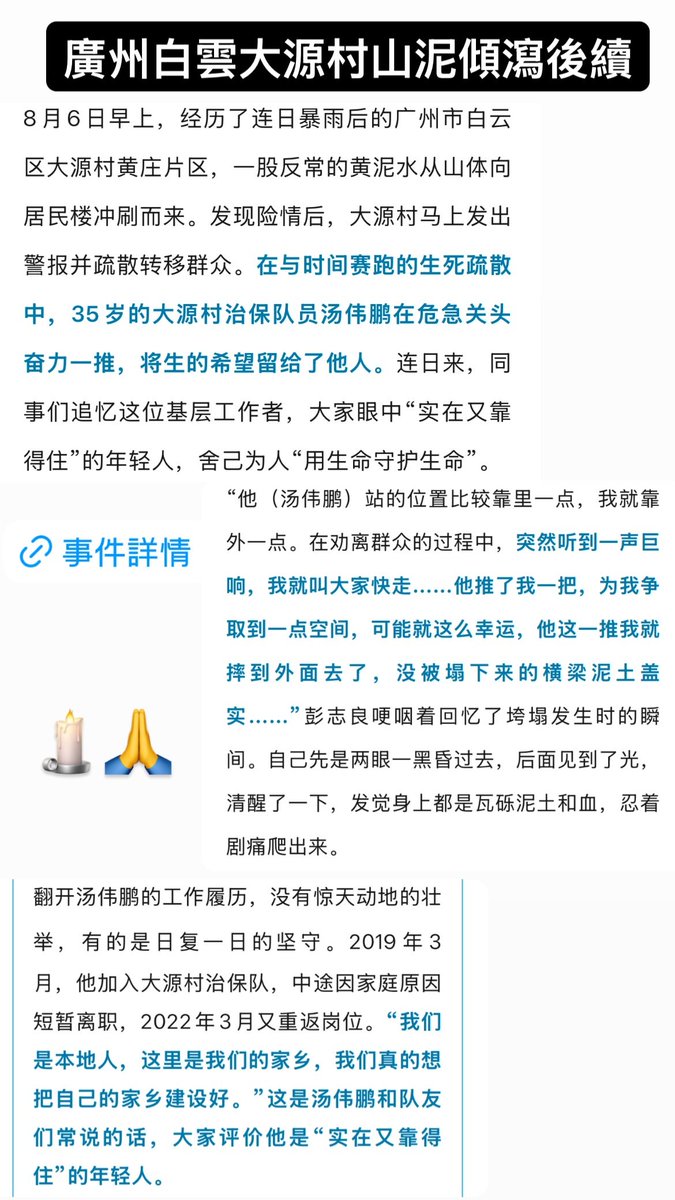 #南粵獨立唯一出路