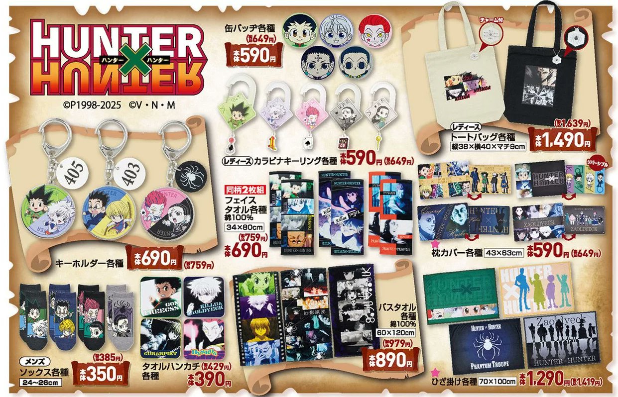 しまむら HUNTER×HUNTER ハンターハンター ピンバッジ しまパト＠ファッションセンターしまむら on X: 
