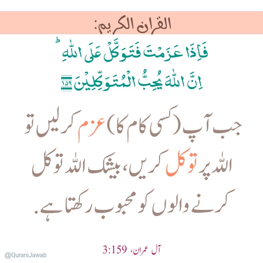 QuranMyriZindgi's tweet photo. حسبنا اللہ و نعم الوکیل https://t.co/sSdkeLgSx2