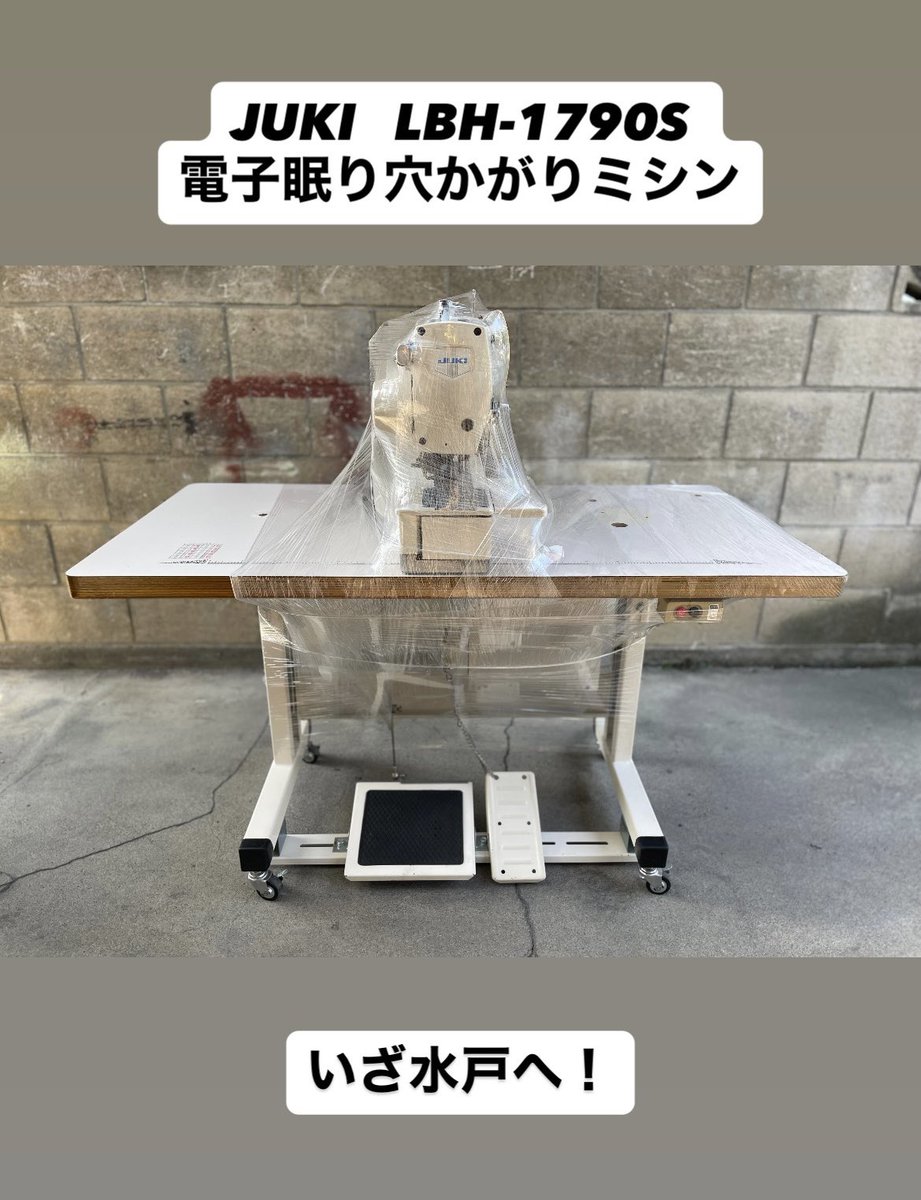 カツカワミナミ 有)長谷川ミシン商会 on X: 