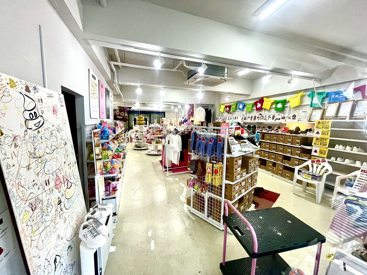 うんちくん - Search / X