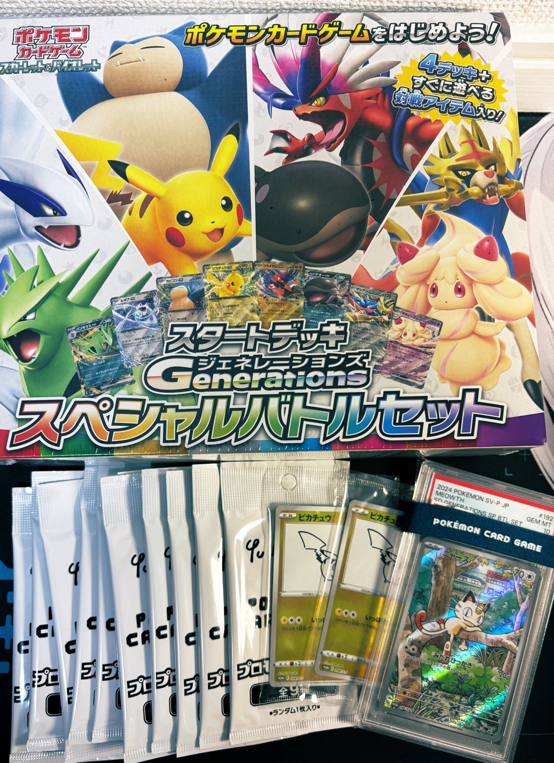【値下げ可】アド確　レア　まとめ売り zutto@トレカ投資、販売情報特化 (@zuttopokemon) / X