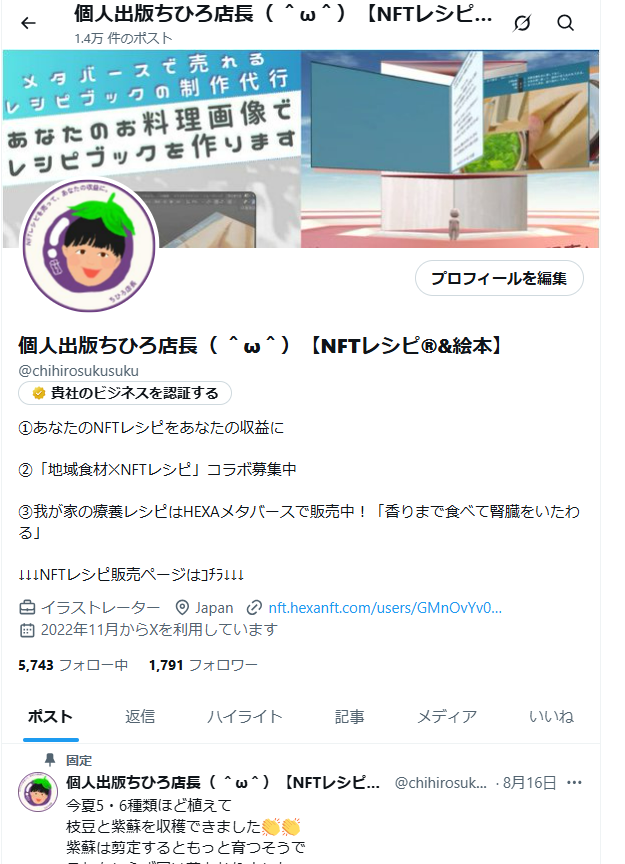 ちひろ店長【あなたのNFTレシピ®をあなたの収益に】 (@chihirosukusuku) on Twitter photo NFTレシピ®作ってみませんか?
NFTレシピってどんなの?
☞ちひろ「プロフからメタバースへ飛んでみて」
#HEXANFT #HEXAメタバース
<a href="/chihirosukusuku/">個人出版ちひろ店長( ^ω^)【NFTレシピ®&絵本】</a> NFTレシピ®作ってみませんか?
NFTレシピってどんなの?
☞ちひろ「プロフからメタバースへ飛んでみて」
#HEXANFT #HEXAメタバース
<a href="/chihirosukusuku/">個人出版ちひろ店長( ^ω^)【NFTレシピ®&絵本】</a>