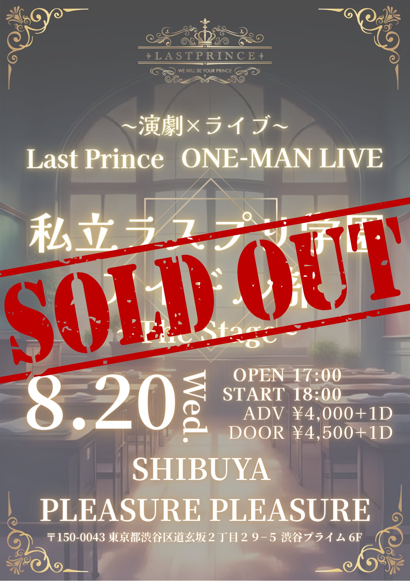 のん★☆様 14点 【リクエスト】 Last Prince（ラスプリ） on X: 