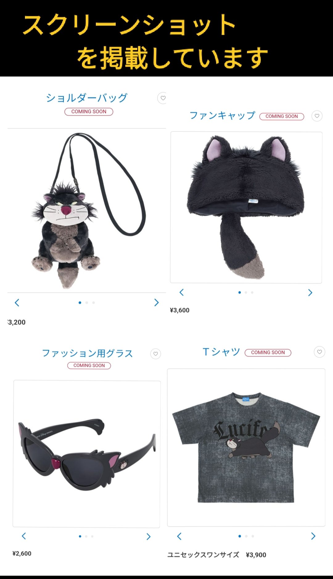 ルシファー　Tシャツ＆ショルダーバッグ＆ファンキャップ ディズニー ルシファー ファンキャップ ショルダーバッグ 2点セット
