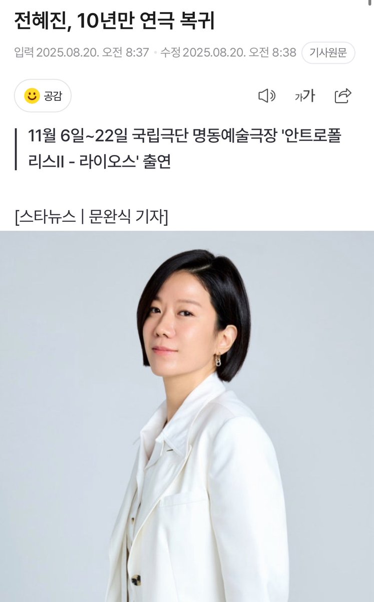 얘들아 전혜진 연극왔다
