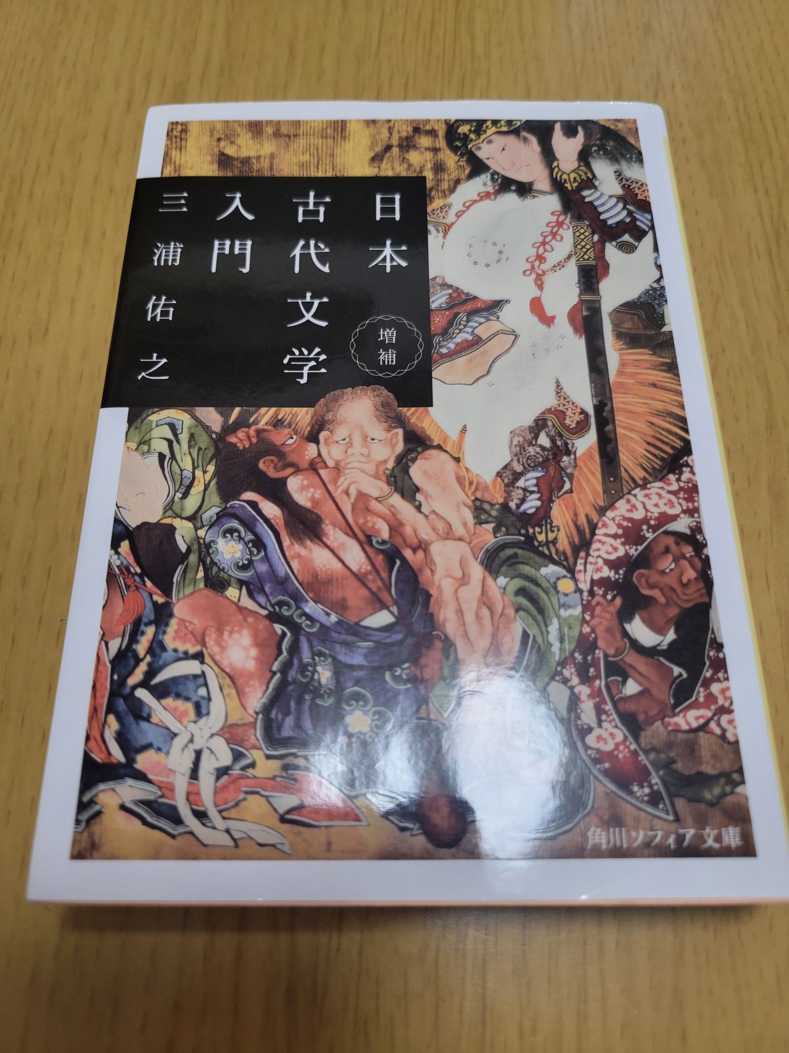 古書　葬書　風水学　旧蔵 古書 葬書 風水学 旧蔵
