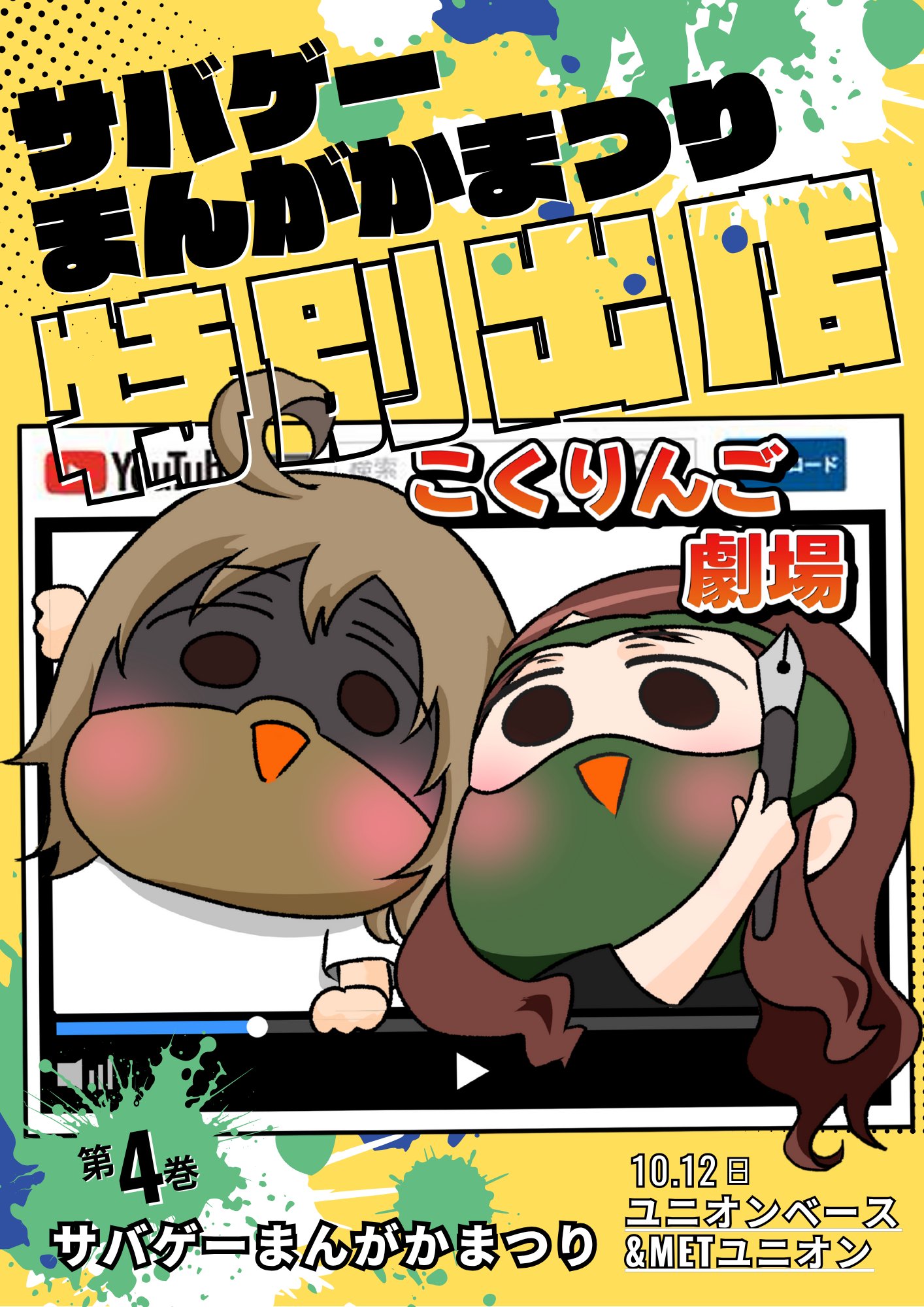 FENCE OF DEFENSE 雑誌 切り抜き 154P ◆貴重！ほぼ欠けなし home | Fence Of Defense