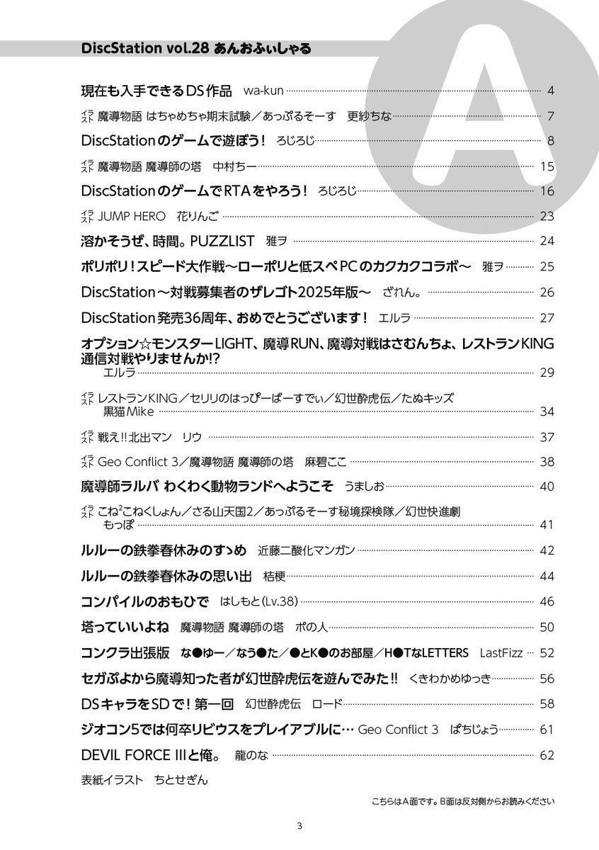 min_kt2's tweet photo. 同人イベント
あむこみっ！〜第七楽章〜
8月31日（日）松本市駅前会館
『DiscStation vol.28あんおふぃしゃる』委託してます。
あむこみさんはオンラインイベントもあるみたいなのでチェックしてみてね！
→
https://t.co/GpudT5SHSK
#あむこみ
#あむこみ第七楽章
#DS四半世紀
#DiscStation https://t.co/RuqZ5uxOZN