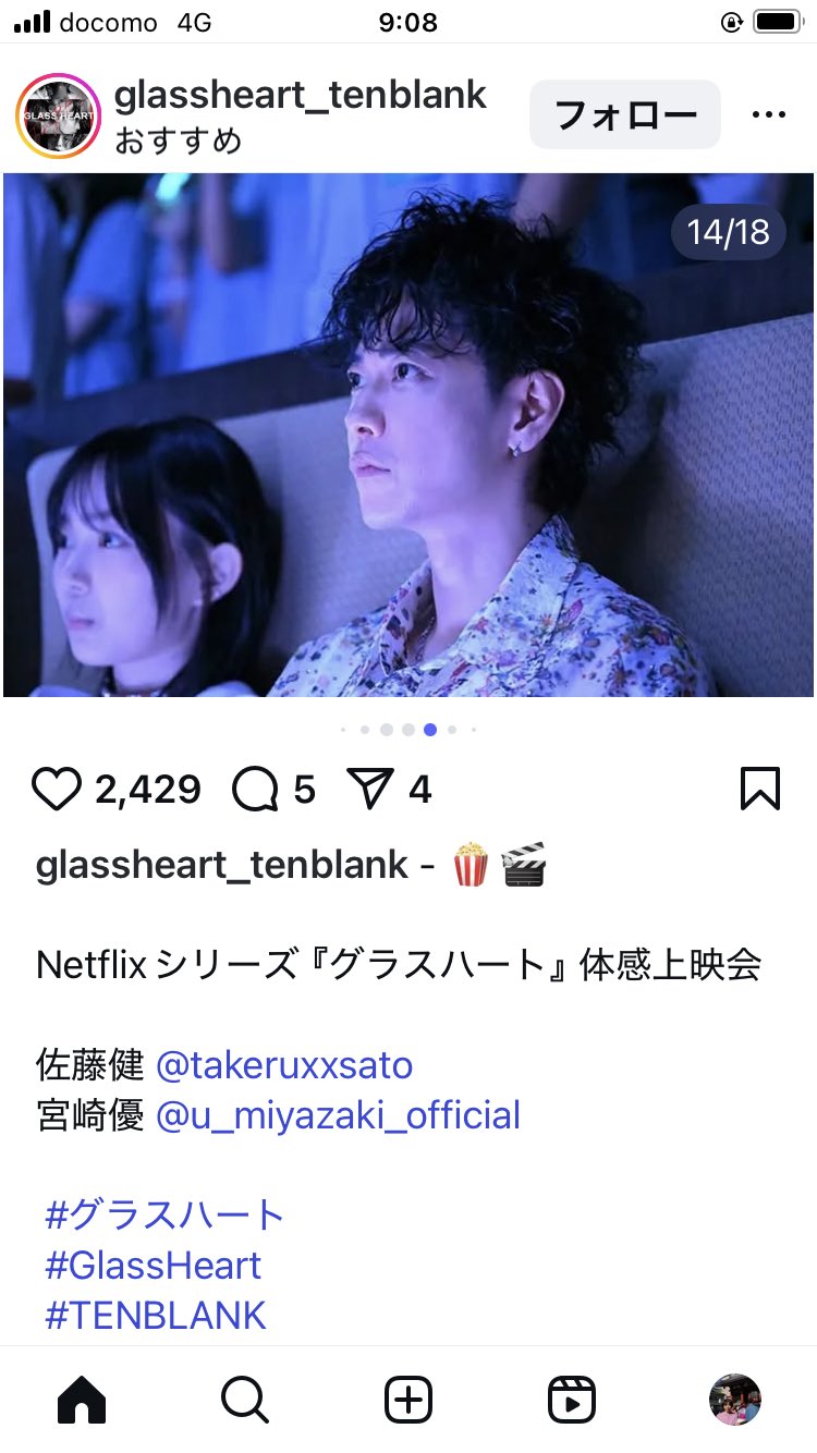 グラスハート 体感上映 配布物 hq720.jpg?sqp=-
