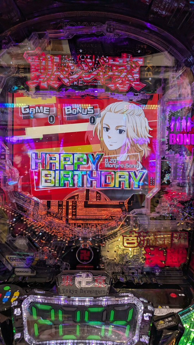 マイキー誕生日おめでとう
#東京リベンジャーズ 
#e東京リベンジャーズ 
#マイキー生誕祭2025